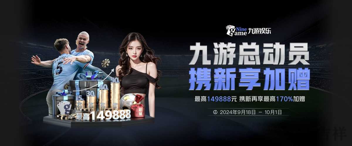 九游官方链接入口发布与使用说明