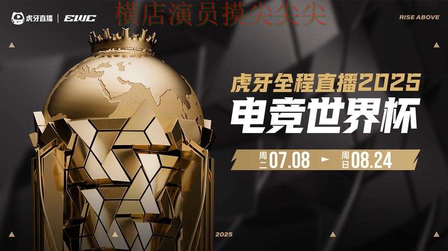 世界杯实时直播来临，世界杯投注平台推荐直播入口+直播与平台选择趋势解读