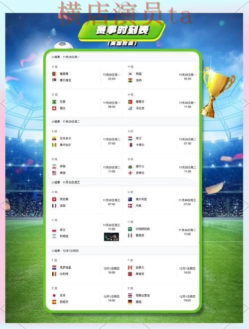 揭秘世界杯投注网站大全：从玩法指南到使用全流程解析 - 世界杯赛事中心