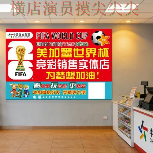 世界杯赛事中心背景下的世界杯竞猜入口揭秘与数据分析